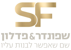 שפונדר פדלון
